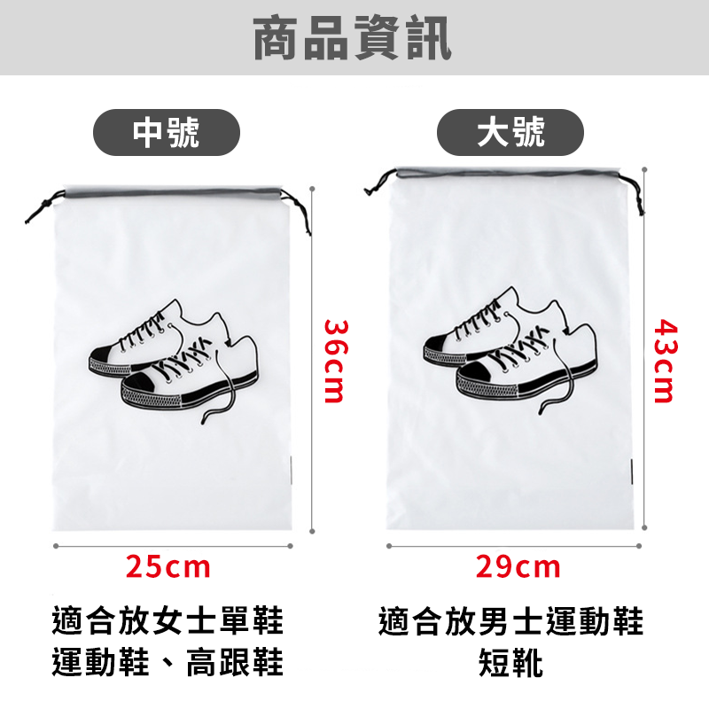 【旅行必備】旅行鞋子收納袋 功能收納防塵袋 鞋子收納袋 磨紗透明袋 收納鞋袋 鞋子防塵袋 鞋袋 旅行收納袋 束口袋-細節圖9