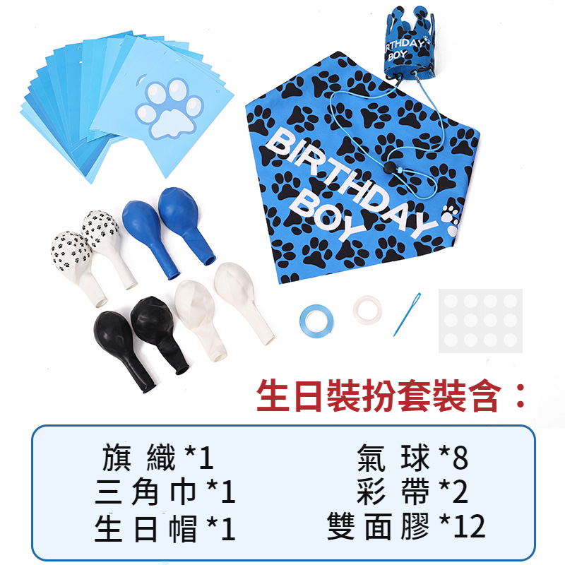 【寵物慶生派對】寵物生日 佈置 寵物生日套裝 生日佈置 寵物生日帽 生日領巾 生日佈置 貓狗生日領巾 寵物生日派對-細節圖4