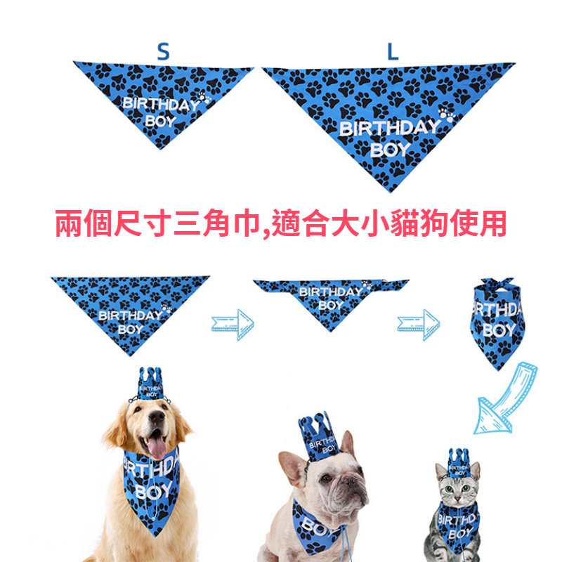 【寵物慶生派對】寵物生日 佈置 寵物生日套裝 生日佈置 寵物生日帽 生日領巾 生日佈置 貓狗生日領巾 寵物生日派對-細節圖5