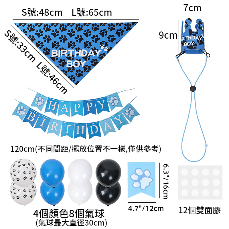 【寵物慶生派對】寵物生日 佈置 寵物生日套裝 生日佈置 寵物生日帽 生日領巾 生日佈置 貓狗生日領巾 寵物生日派對-細節圖6