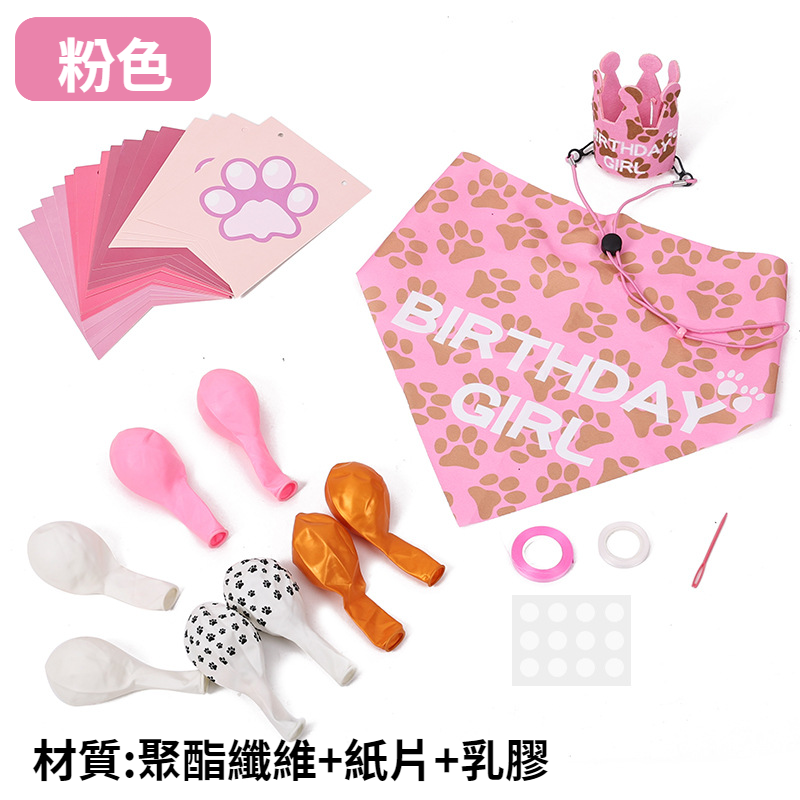 【寵物慶生派對】寵物生日 佈置 寵物生日套裝 生日佈置 寵物生日帽 生日領巾 生日佈置 貓狗生日領巾 寵物生日派對-細節圖8