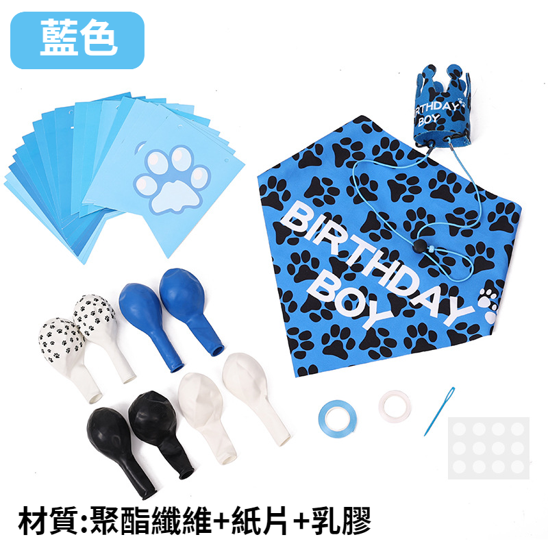 【寵物慶生派對】寵物生日 佈置 寵物生日套裝 生日佈置 寵物生日帽 生日領巾 生日佈置 貓狗生日領巾 寵物生日派對-細節圖9