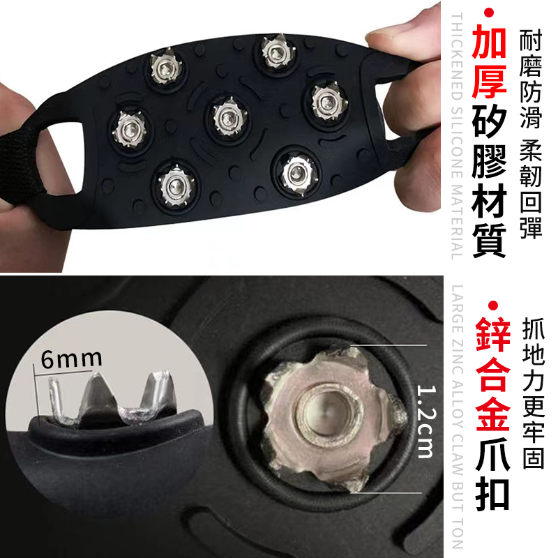 【戶外防滑防摔!】防滑鞋套 七齒簡易冰爪 雪靴防滑鞋套 鞋釘 旅遊防滑冰爪 登山防滑鞋套 雪地鞋套 滑雪 冰面 釘鞋-細節圖4