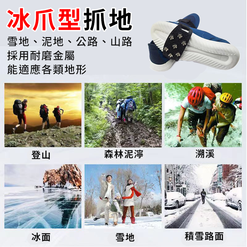 【戶外防滑防摔!】防滑鞋套 七齒簡易冰爪 雪靴防滑鞋套 鞋釘 旅遊防滑冰爪 登山防滑鞋套 雪地鞋套 滑雪 冰面 釘鞋-細節圖3