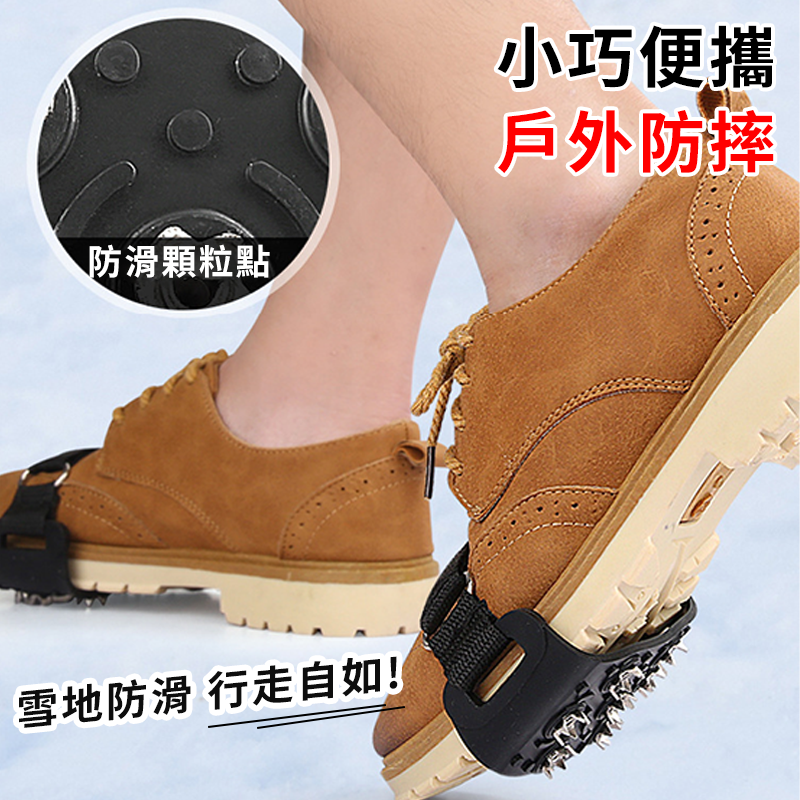 【戶外防滑防摔!】防滑鞋套 七齒簡易冰爪 雪靴防滑鞋套 鞋釘 旅遊防滑冰爪 登山防滑鞋套 雪地鞋套 滑雪 冰面 釘鞋-細節圖6