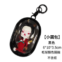 現貨🔥遛娃包 10cm娃娃外出包 透明溜娃包 娃娃收納包 痛包 棉花娃包 曬娃包 公仔收納 盲盒 泡泡瑪特 外出娃包-規格圖11