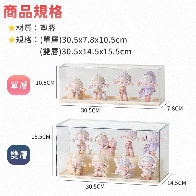 【奶油風公仔盒】公仔收納盒 公仔展示盒 盲盒收納 手辦公仔盒 泡泡瑪特 盲盒展示盒 公仔展示櫃 展示盒 壓克力展示盒-細節圖9