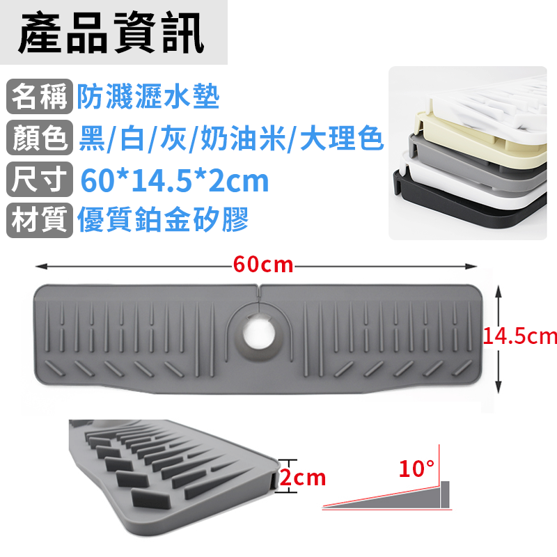 【60cm加長版】水龍頭瀝水墊 瀝水墊加長加高 排水墊 水龍頭吸水墊 防噴 水槽瀝水墊 防噴墊 水槽水龍頭防濺 排水墊-細節圖9