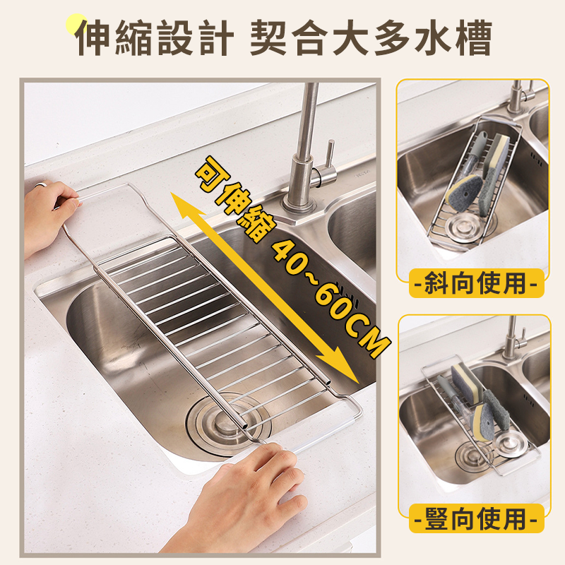 【現貨!】水槽伸縮瀝水架 不锈鋼瀝水架 瀝水架 瀝水籃 碗盤瀝水架 水槽置物架 盤子 抹布 菜瓜布瀝水架-細節圖3