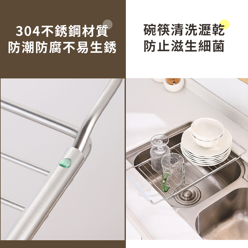 【現貨!】水槽伸縮瀝水架 不锈鋼瀝水架 瀝水架 瀝水籃 碗盤瀝水架 水槽置物架 盤子 抹布 菜瓜布瀝水架-細節圖4