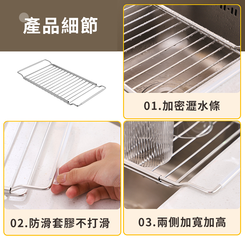 【現貨!】水槽伸縮瀝水架 不锈鋼瀝水架 瀝水架 瀝水籃 碗盤瀝水架 水槽置物架 盤子 抹布 菜瓜布瀝水架-細節圖8