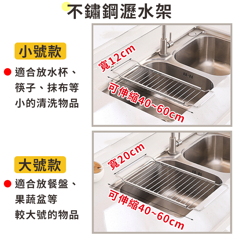 【現貨!】水槽伸縮瀝水架 不锈鋼瀝水架 瀝水架 瀝水籃 碗盤瀝水架 水槽置物架 盤子 抹布 菜瓜布瀝水架-細節圖9
