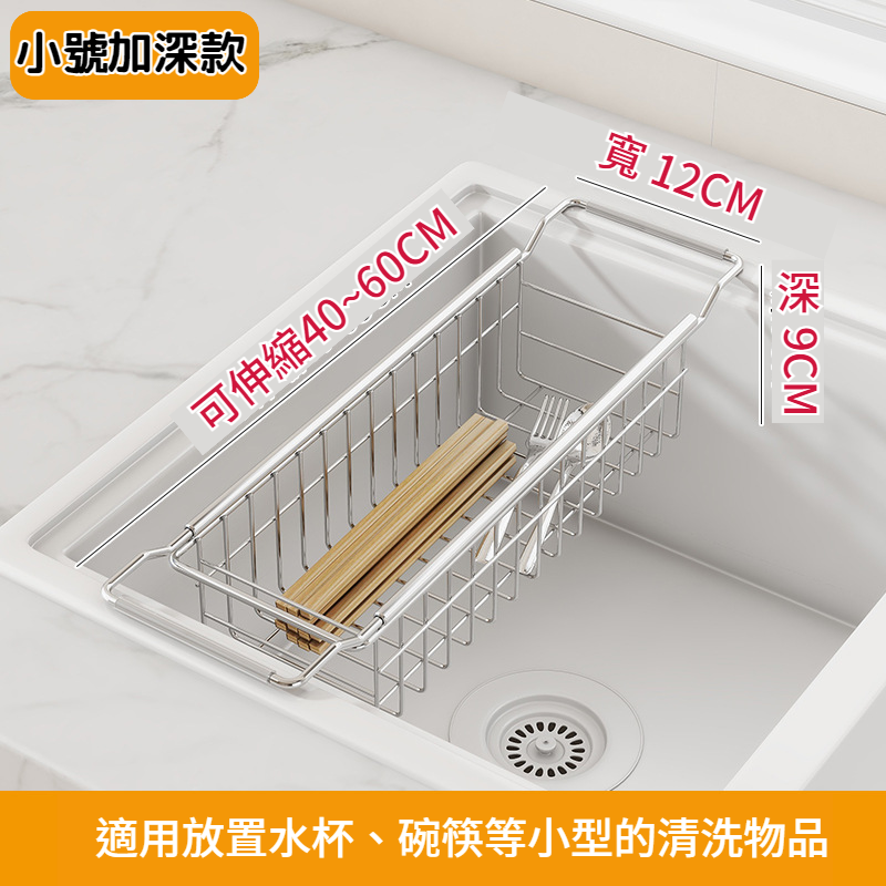 【現貨!】水槽伸縮瀝水架 不锈鋼瀝水架 瀝水架 瀝水籃 碗盤瀝水架 水槽置物架 盤子 抹布 菜瓜布瀝水架-規格圖9