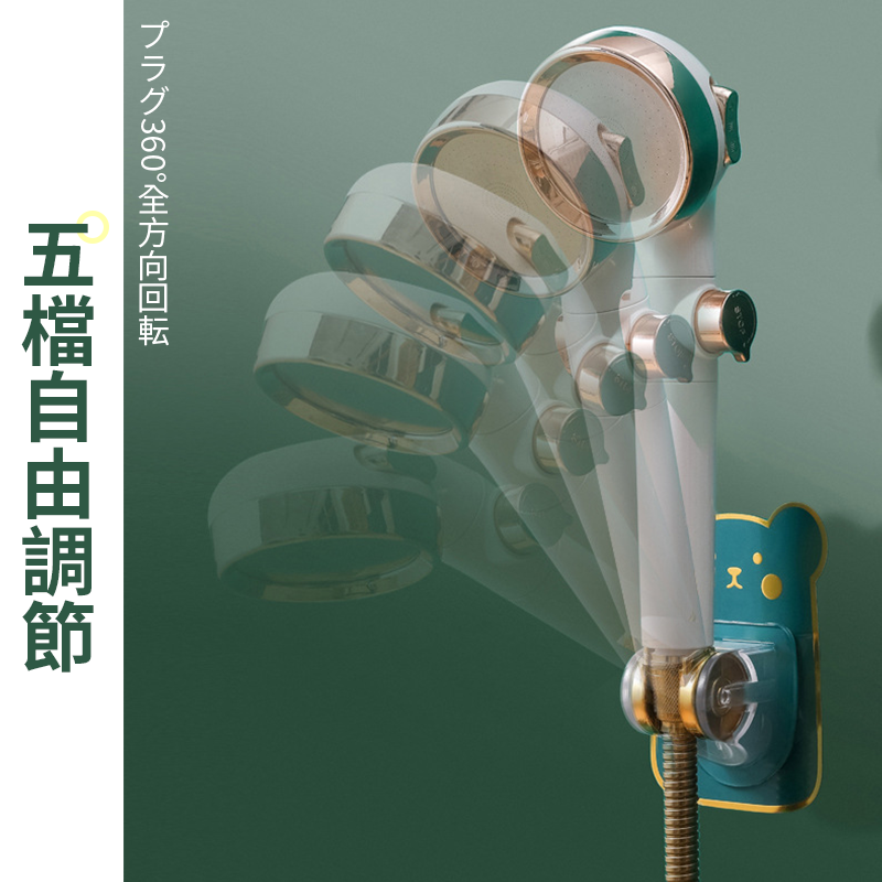 【五檔調節】蓮蓬頭支架 萌趣卡通花灑支架 可調支架 蓮蓬頭架 淋浴座 花灑座 蓮蓬頭座 淋浴噴頭固定座-細節圖4