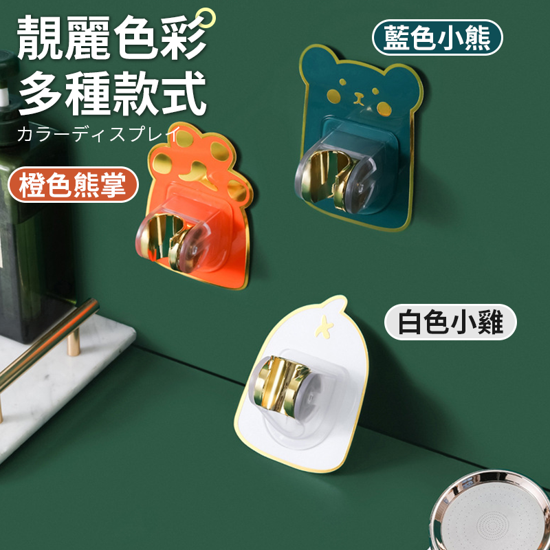 【五檔調節】蓮蓬頭支架 萌趣卡通花灑支架 可調支架 蓮蓬頭架 淋浴座 花灑座 蓮蓬頭座 淋浴噴頭固定座-細節圖7