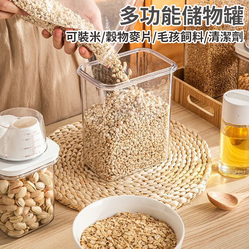 現貨🔥 密封罐 量杯密封罐 雜糧罐 米罐 收納罐 米桶 飼料罐 保鮮罐 麥片罐 食品密封罐 量杯米桶 儲糧罐 咖啡奶粉-細節圖8