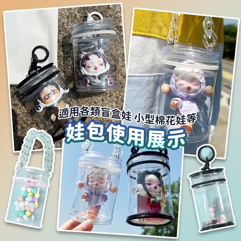 現貨🔥遛娃包 曬娃包 公仔外出圓筒包 透明娃包 娃娃收納包 痛包 棉花娃包 公仔收納 盲盒 泡泡瑪特 外出娃包-細節圖8