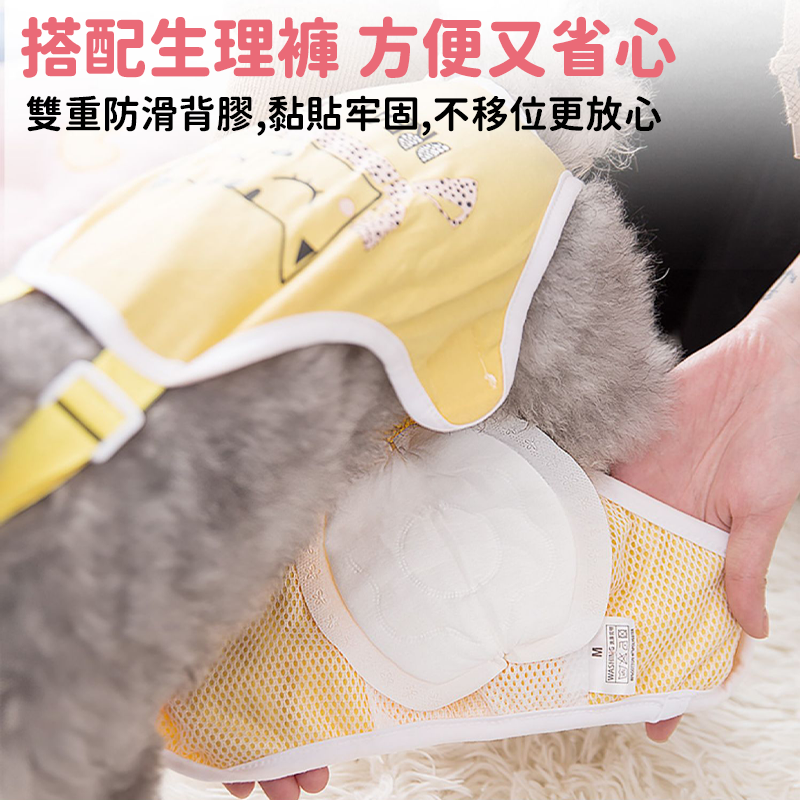 【輕薄透氣】寵物護墊 衛生棉 寵物護墊 狗狗衛生棉 狗護墊 狗尿布 寵物生理褲 狗生理期衛生棉 狗禮貓帶 護墊-細節圖5