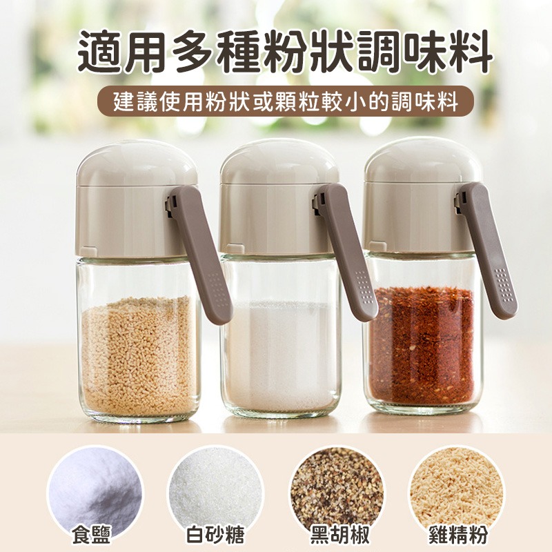 現貨【撒鹽定量均勻】定量調味瓶 撒鹽罐 撒粉罐 楜椒罐 調味罐 糖罐 鹽罐 按壓式調味罐瓶 鹽罐調味罐-細節圖8