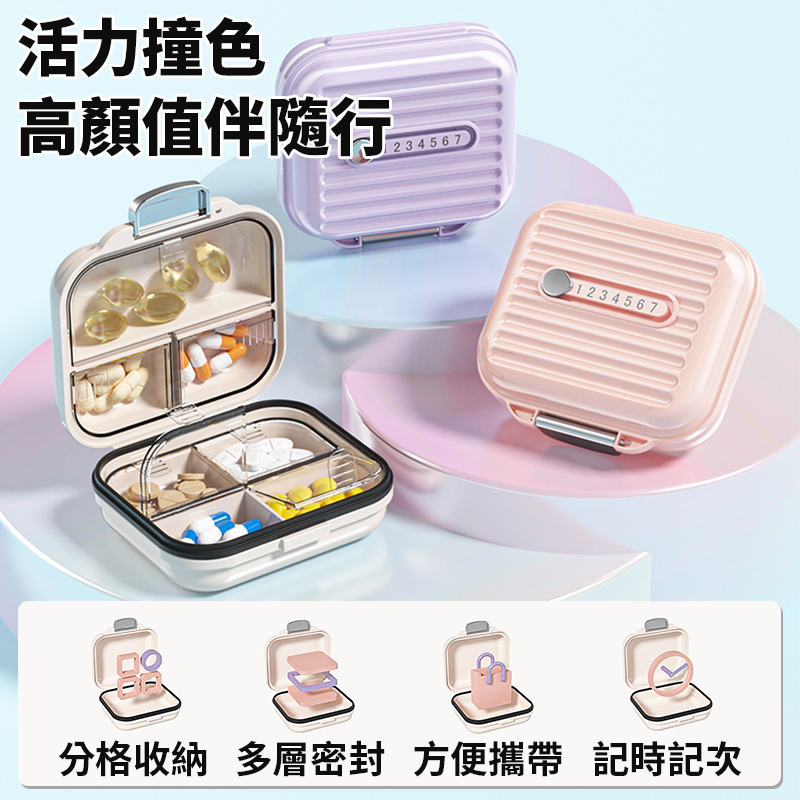【可記時記次】外出隨身藥盒 便攜藥盒 旅行藥盒 分裝盒 防潮藥盒 隨身藥盒 分格小藥盒 藥品收納盒 首飾小物收納盒-細節圖2