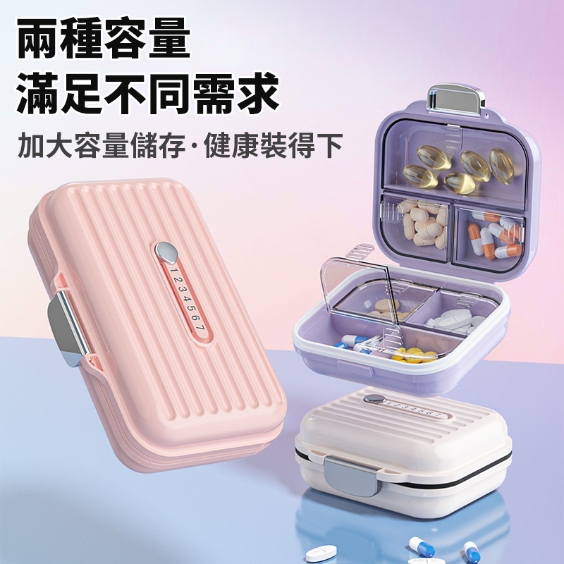 【可記時記次】外出隨身藥盒 便攜藥盒 旅行藥盒 分裝盒 防潮藥盒 隨身藥盒 分格小藥盒 藥品收納盒 首飾小物收納盒-細節圖4