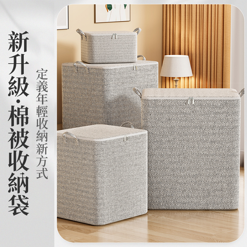 【新升級加厚大容量!!】棉被收納袋 特大 被子袋 衣服 棉被 防塵收納袋 搬家收納袋 玩具收納袋 整理收納袋 防塵袋-細節圖2