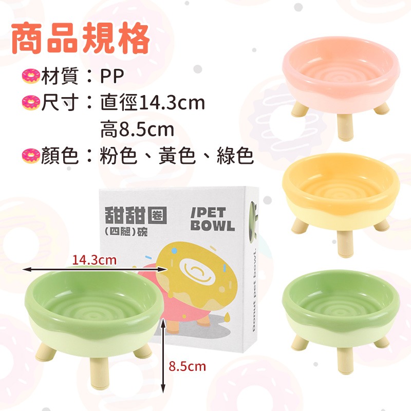 甜甜圈寵物碗 貓碗 寵物高腳碗 狗碗 貓碗架 護頸碗 寵物碗架 寵物餵食碗 寵物碗 保護脊椎 寵物餐桌-細節圖9
