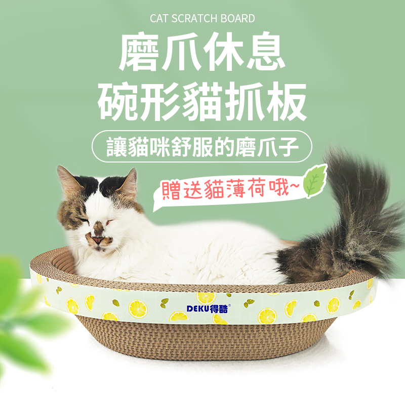 現貨🔥圓形貓抓板 橢圓貓抓窩 貓抓碗 貓抓板 碗型貓抓板 貓抓圓窩 凹面抓板 瓦楞紙抓板 貓咪抓板-細節圖2