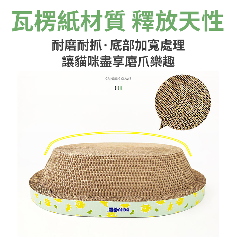 現貨🔥圓形貓抓板 橢圓貓抓窩 貓抓碗 貓抓板 碗型貓抓板 貓抓圓窩 凹面抓板 瓦楞紙抓板 貓咪抓板-細節圖4