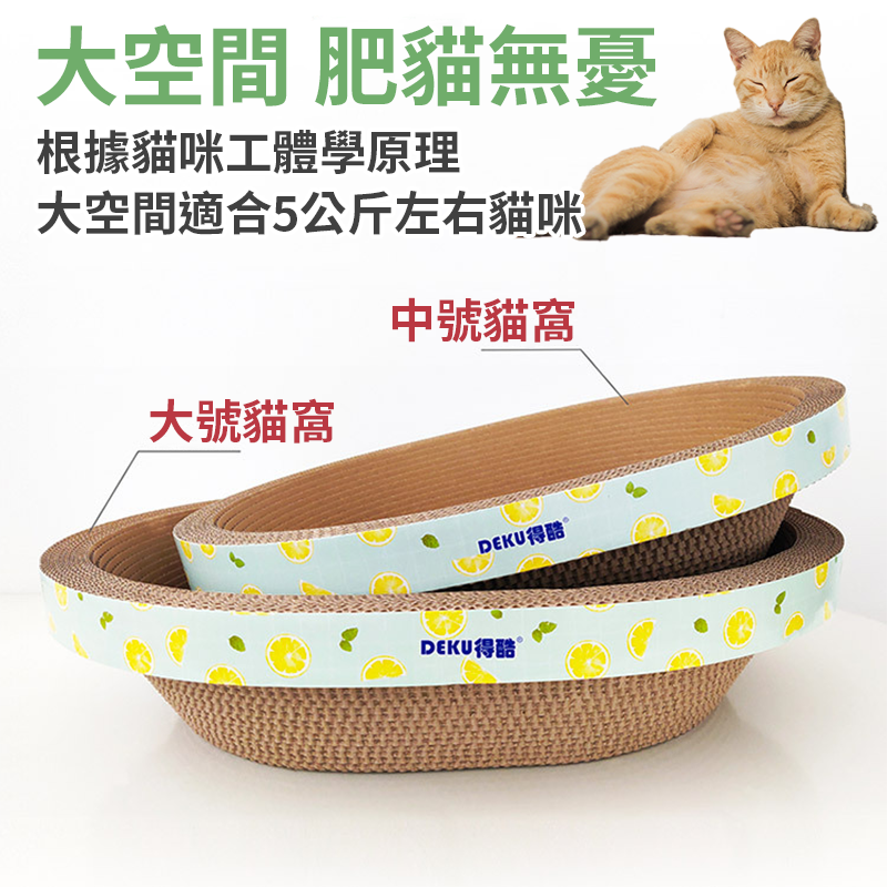 現貨🔥圓形貓抓板 橢圓貓抓窩 貓抓碗 貓抓板 碗型貓抓板 貓抓圓窩 凹面抓板 瓦楞紙抓板 貓咪抓板-細節圖5