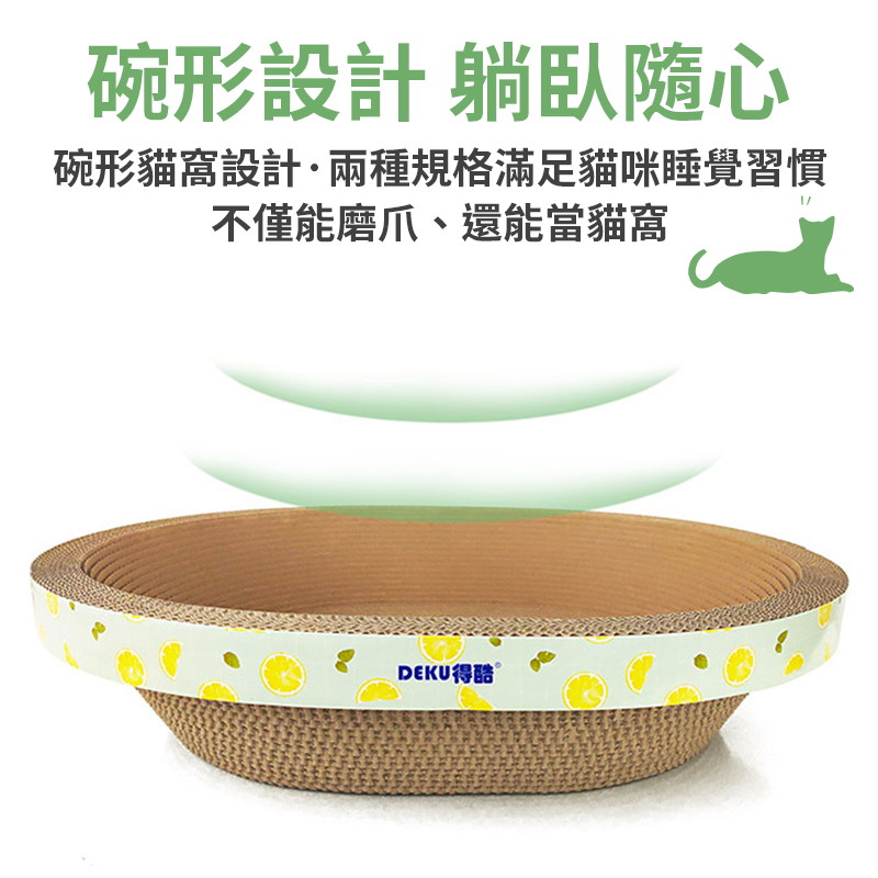 現貨🔥圓形貓抓板 橢圓貓抓窩 貓抓碗 貓抓板 碗型貓抓板 貓抓圓窩 凹面抓板 瓦楞紙抓板 貓咪抓板-細節圖7