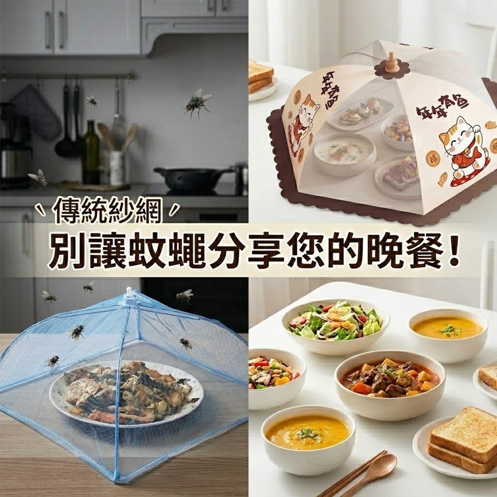 菜罩 飯菜罩 飯罩網 菜罩蓋 飯桌罩 餐桌罩 菜罩長方形 可折疊防塵飯菜蓋 食物罩 餐桌罩 食物蓋-細節圖2