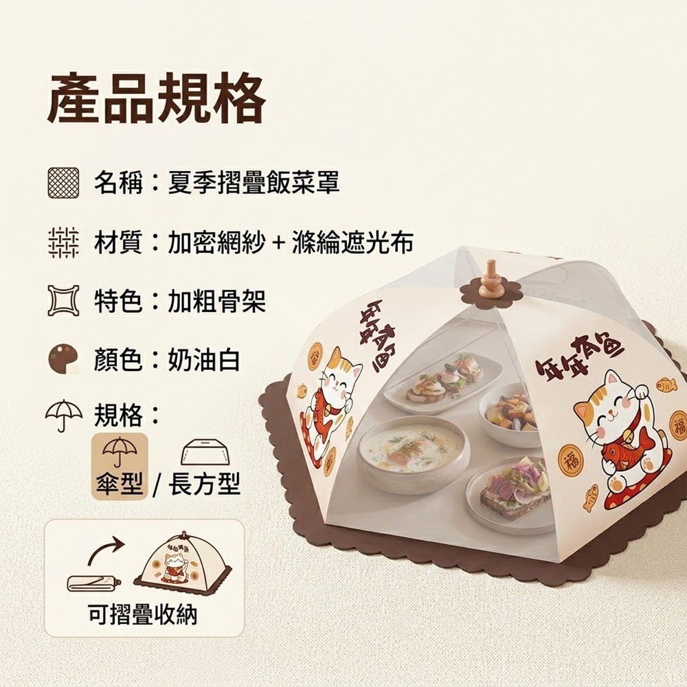菜罩 飯菜罩 飯罩網 菜罩蓋 飯桌罩 餐桌罩 菜罩長方形 可折疊防塵飯菜蓋 食物罩 餐桌罩 食物蓋-細節圖9