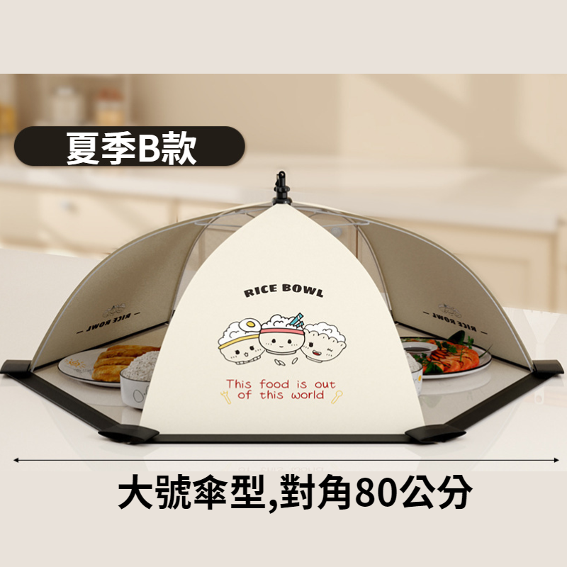 菜罩 飯菜罩 飯罩網 菜罩蓋 飯桌罩 餐桌罩 菜罩長方形 可折疊防塵飯菜蓋 食物罩 餐桌罩 食物蓋-規格圖9
