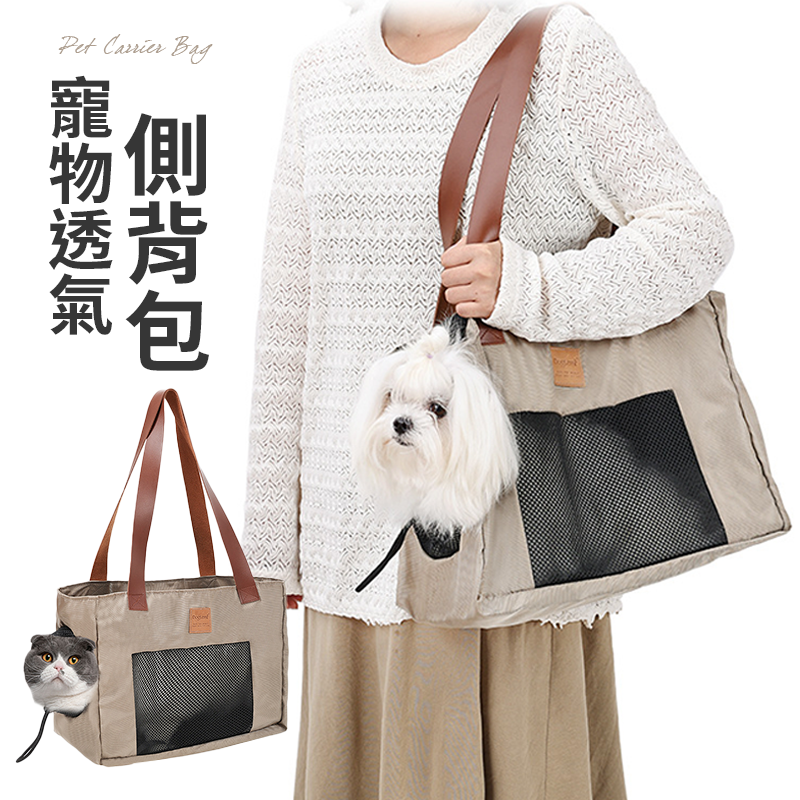寵物側背包 透氣 寵物斜背包 寵物側背袋 寵物外出包 肩背寵物包 貓包 狗斜背袋 側背包 寵物提包提袋-細節圖2