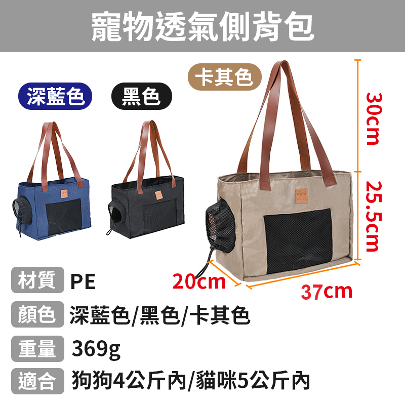 寵物側背包 透氣 寵物斜背包 寵物側背袋 寵物外出包 肩背寵物包 貓包 狗斜背袋 側背包 寵物提包提袋-細節圖9