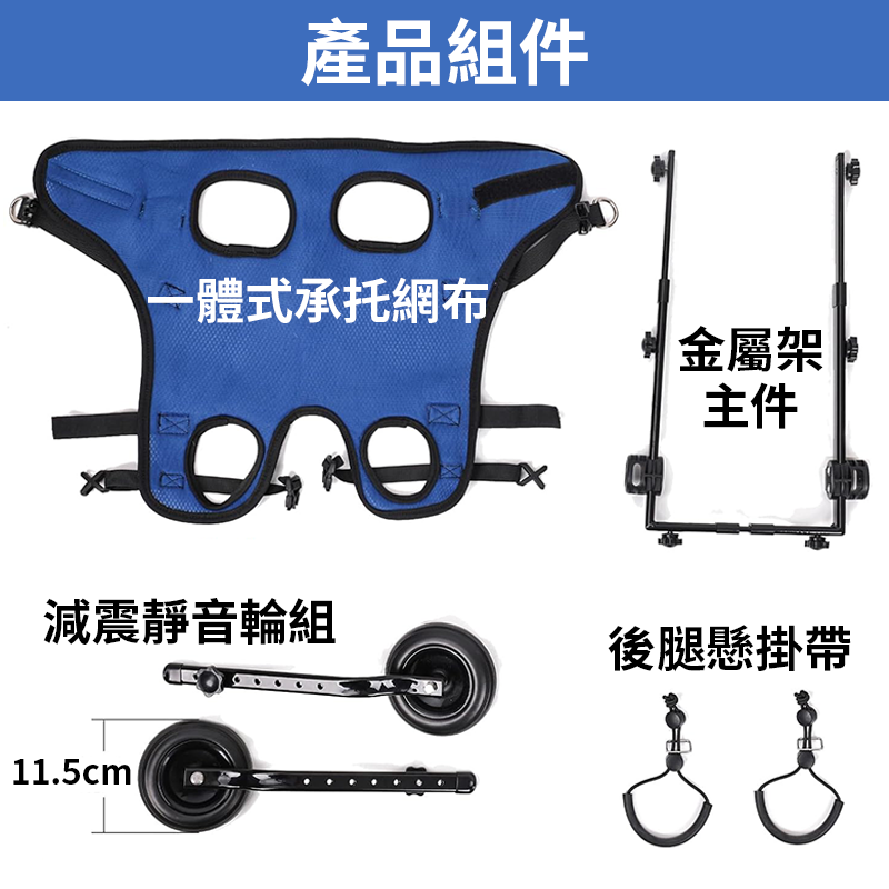 【台灣現貨】寵物輪椅 狗狗代步輪椅 寵物康復代步車 狗狗後腿輔助支架 老年狗受傷殘疾癱瘓輔助車 狗狗貓咪輪椅-細節圖5