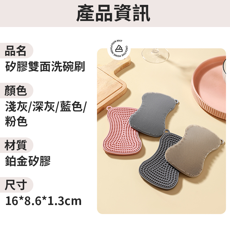 矽膠洗碗刷 矽膠菜瓜布 雙面洗碗刷 矽膠鍋刷 不沾鍋刷 洗碗刷 蔬果刷 刷鍋刷子 清潔刷 洗澡刷-細節圖9