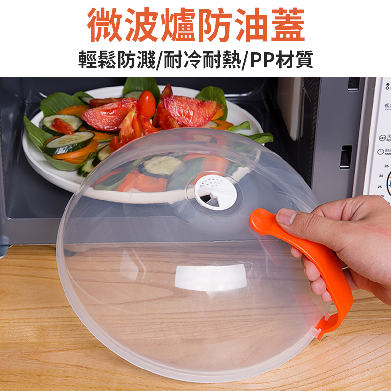 微波爐蓋 微波防油蓋 微波蓋 微波加熱蓋 保鮮蓋 冰箱食物蓋 保溫蓋 微波保鮮蓋 食物罩 飯菜罩 蓋子-細節圖2
