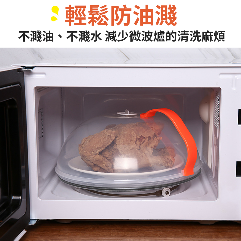 微波爐蓋 微波防油蓋 微波蓋 微波加熱蓋 保鮮蓋 冰箱食物蓋 保溫蓋 微波保鮮蓋 食物罩 飯菜罩 蓋子-細節圖3