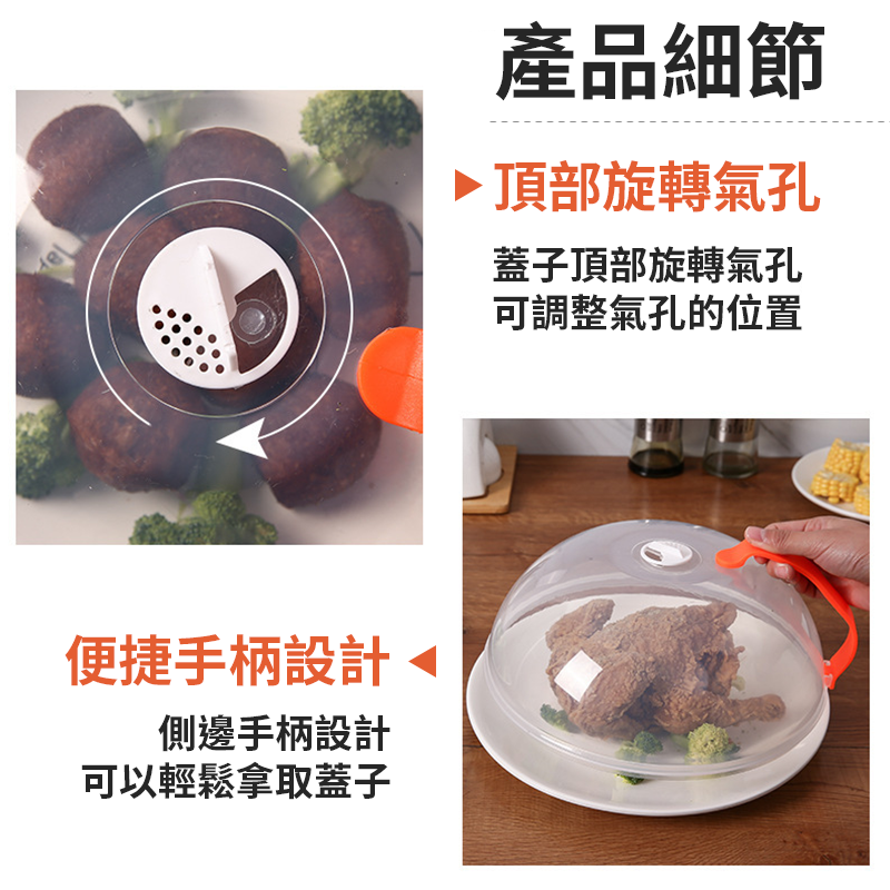 微波爐蓋 微波防油蓋 微波蓋 微波加熱蓋 保鮮蓋 冰箱食物蓋 保溫蓋 微波保鮮蓋 食物罩 飯菜罩 蓋子-細節圖8