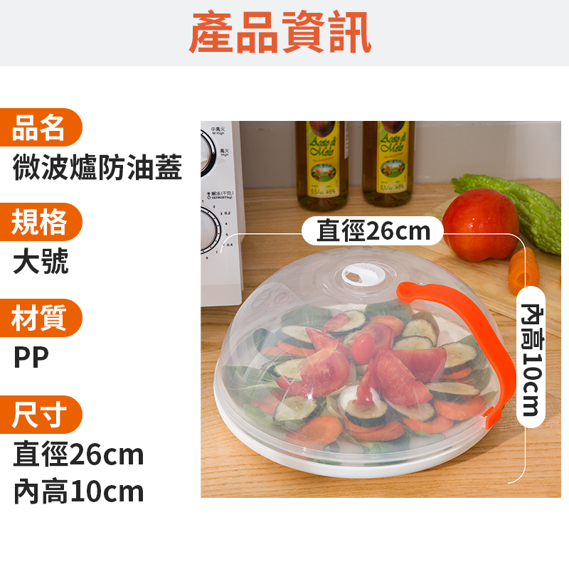 微波爐蓋 微波防油蓋 微波蓋 微波加熱蓋 保鮮蓋 冰箱食物蓋 保溫蓋 微波保鮮蓋 食物罩 飯菜罩 蓋子-細節圖9