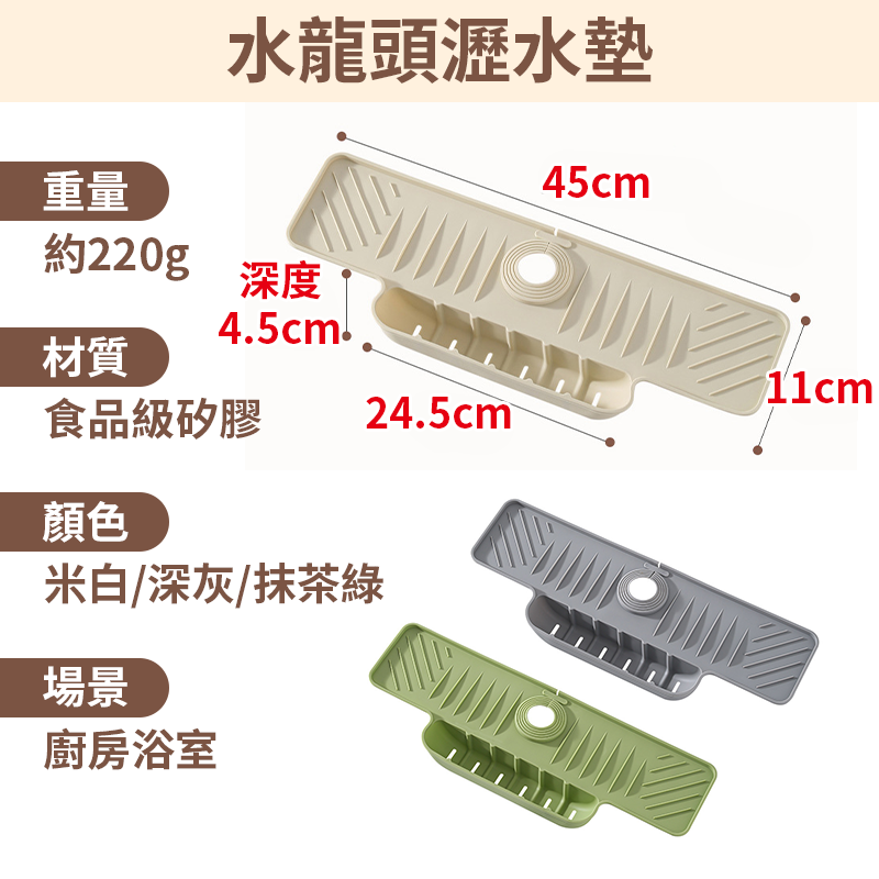 【瀝水墊+掛袋】水龍頭瀝水墊 廚房水槽瀝水墊 瀝水掛袋 水龍頭吸水墊 浴室水槽瀝水墊 防噴墊 水槽水龍頭防濺 排水墊-細節圖9