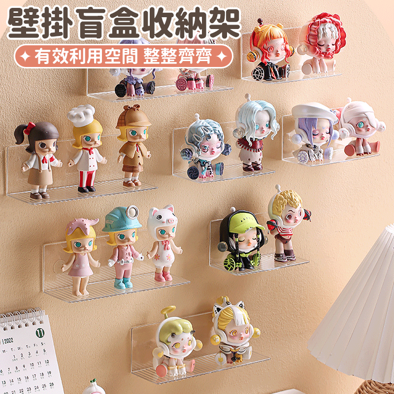 台灣現貨🔥壁掛盲盒收納架 公仔展示架 收納架 泡泡瑪特收納架 萌粒收納展示架 亞克力透明陳列架 牆上收納架 公仔收納-細節圖2