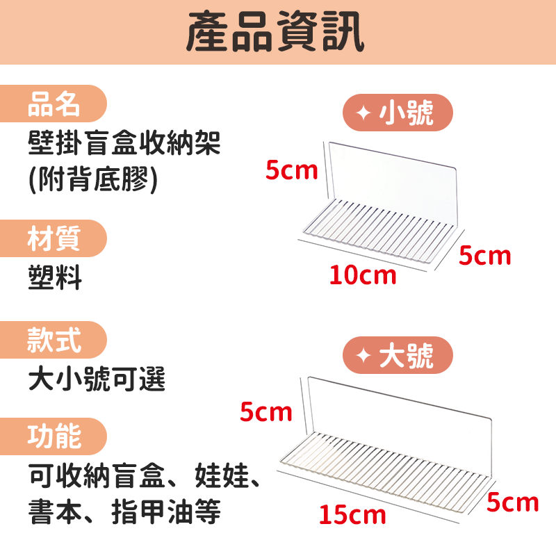 台灣現貨🔥壁掛盲盒收納架 公仔展示架 收納架 泡泡瑪特收納架 萌粒收納展示架 亞克力透明陳列架 牆上收納架 公仔收納-細節圖9