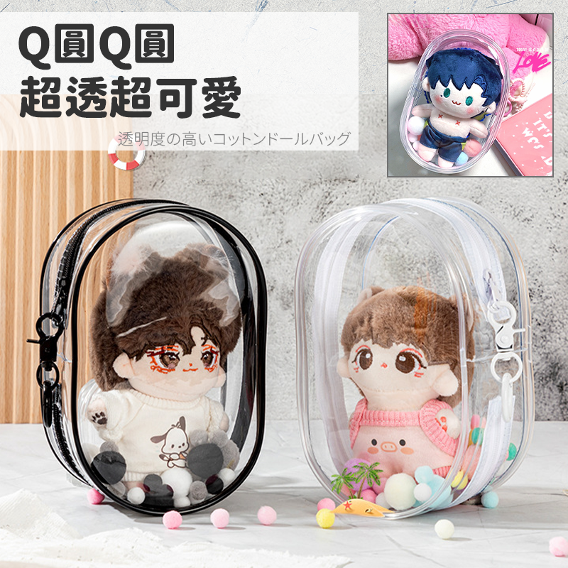 台灣現貨🔥棉花娃娃痛包 15cm遛娃包 可愛Q圓拉布布外出包 labubu搪膠娃包 痛包 娃娃收納包 曬娃包-細節圖3