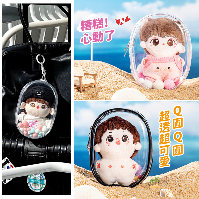 台灣現貨🔥棉花娃娃痛包 15cm遛娃包 可愛Q圓拉布布外出包 labubu搪膠娃包 痛包 娃娃收納包 曬娃包-細節圖4