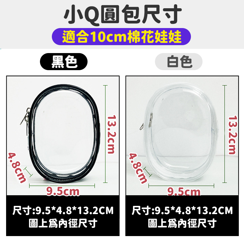 台灣現貨🔥棉花娃娃痛包 15cm遛娃包 可愛Q圓拉布布外出包 labubu搪膠娃包 痛包 娃娃收納包 曬娃包-細節圖6