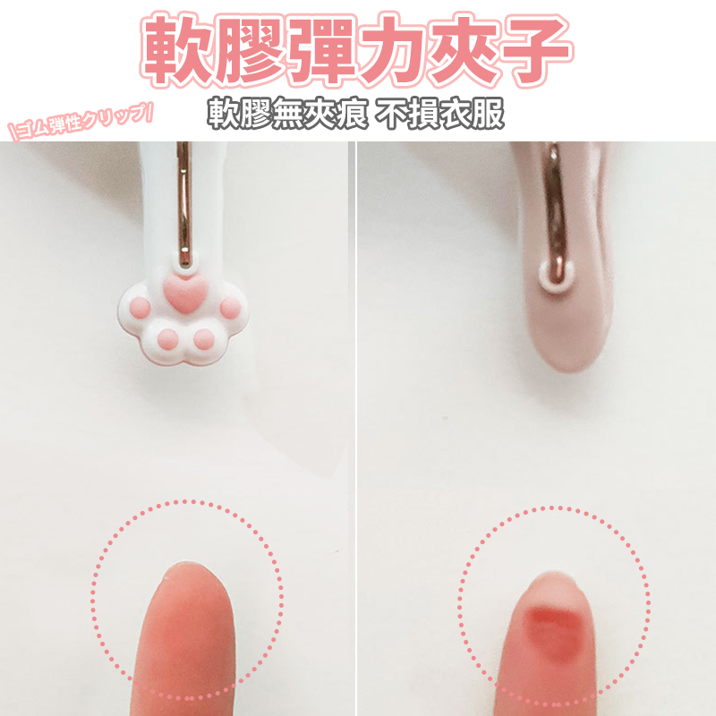 現貨【固定防風衣夾】貓爪無痕曬衣夾 曬衣夾 衣夾 封口夾 衣架夾 褲夾 毛巾夾 零食夾 晾衣夾 貓掌曬衣夾 貓掌夾 襪夾-細節圖3