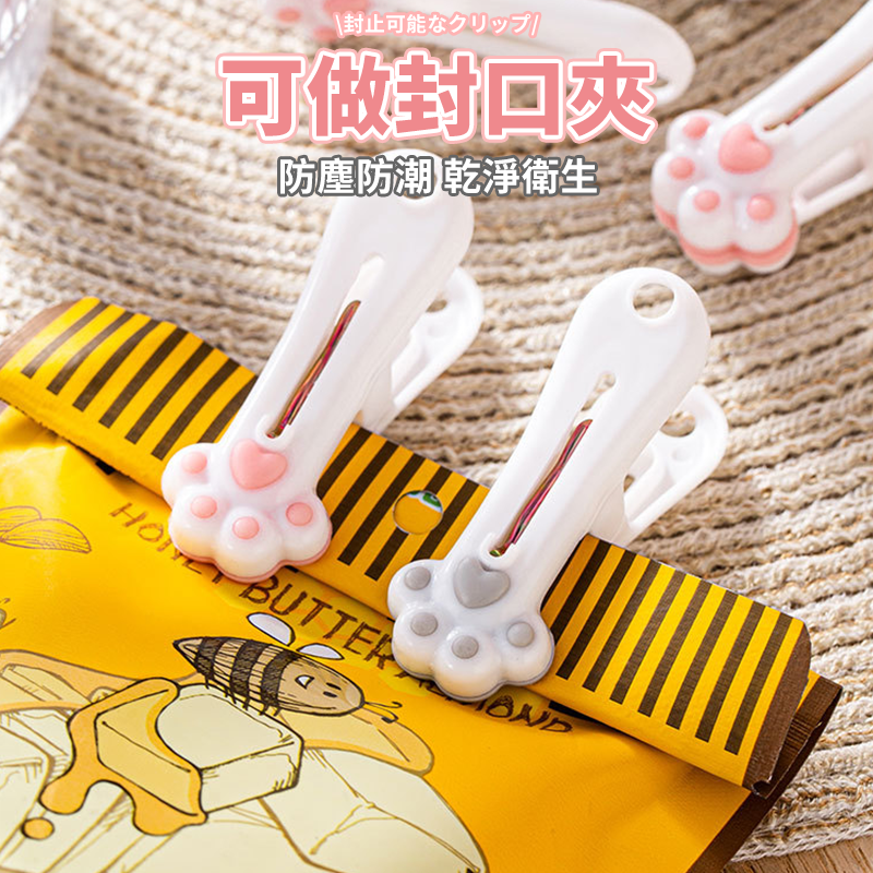 現貨【固定防風衣夾】貓爪無痕曬衣夾 曬衣夾 衣夾 封口夾 衣架夾 褲夾 毛巾夾 零食夾 晾衣夾 貓掌曬衣夾 貓掌夾 襪夾-細節圖5